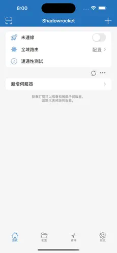 加速梯子android下载效果预览图