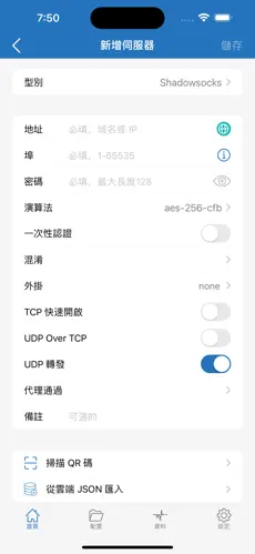 免费版梯子android下载效果预览图