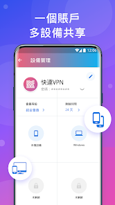 快连是干嘛用的android下载效果预览图