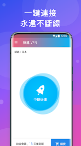 快连加速器破解版永久免费教程android下载效果预览图